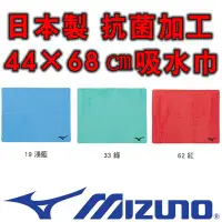 在飛比找Yahoo!奇摩拍賣優惠-鞋大王Mizuno N2JY-8010 抗菌加工處理68×4