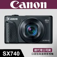 在飛比找蝦皮購物優惠-【補貨中11304】公司貨 Canon PowerShot 