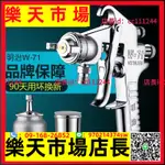 噴槍 氣動噴槍 油漆噴槍 明治W-71油漆噴槍氣動上下壺高霧化家具木器汽車面漆噴漆搶