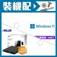 在飛比找AUTOBUY購物中心優惠-☆裝機配★ Windows 11 64bit 隨機版《含DV