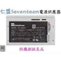 在飛比找Yahoo!奇摩拍賣優惠-【現貨含稅】七盟Seventeam 400W『ST-400P