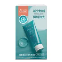 在飛比找蝦皮商城優惠-Avene 雅漾控油舒緩潔膚凝膠二入組