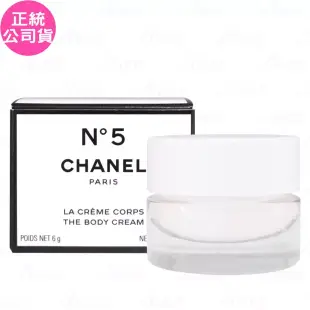 CHANEL 香奈兒 N5潤澤身體乳霜(6g)(公司貨)