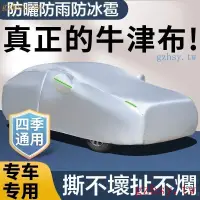 在飛比找蝦皮商城精選優惠-EPNN 多尺寸規格 車罩 車罩 休旅車車衣 遮陽 防晒 防