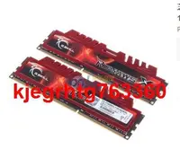 在飛比找露天拍賣優惠-芝奇 ddr3 2133 8g(4G*2)套裝 超2400(