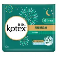 在飛比找蝦皮購物優惠-KOTEX靠得住 靠得住茶樹舒涼棉夜薄28cm 10片