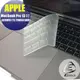 APPLE MacBook Pro 13 2018 A1989 Touch Bar 奈米銀抗菌TPU 鍵盤保護膜 鍵盤膜