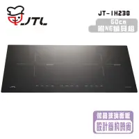 在飛比找momo購物網優惠-【喜特麗】智能連動IH微晶調理爐(JT-IH338R_基本安