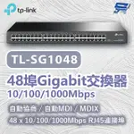 TP-LINK TL-SG1048 48埠GIGABIT交換器 10/100/1000MBPS