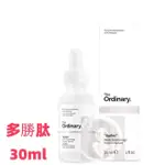 💕【COCO]熱賣款🎉THE ORDINARY 煙酰胺 熊果素 BUFFET 玻尿痠六勝肽 角鯊 角鯊視黃醇30ML