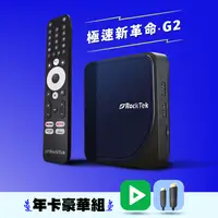 在飛比找樂天市場購物網優惠-RockTek G2 | 4K影音串流遊戲主機【豪華組】
