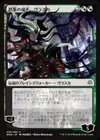 Japanese War of the Spark Alternate Art Foil Vraska, Swarm's Eminence