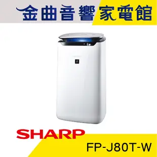 SHARP 夏普 FP-J80T-W 自動 除菌離子 空氣清淨機 2019 | 金曲音響