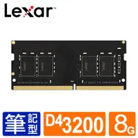 在飛比找蝦皮商城精選優惠-【含稅公司貨】Lexar雷克沙 DDR4 3200 8GB 