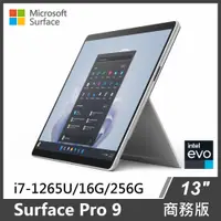 在飛比找蝦皮購物優惠-微軟 Surface Pro 9 商務版(13吋觸控/i7/