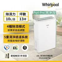 在飛比找Yahoo奇摩購物中心優惠-Whirlpool惠而浦 10L第六感智能清淨除濕機 DS2