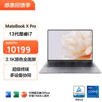 在飛比找京東台灣優惠-華為MateBook X Pro筆記型電腦 13代酷睿處理器