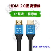 在飛比找蝦皮購物優惠-(台灣現貨) 含稅開發票 HDMI 2.0版 真4K (19