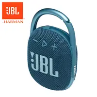 在飛比找PChome24h購物優惠-JBL Clip 4 可攜帶式防水藍牙喇叭(藍色)