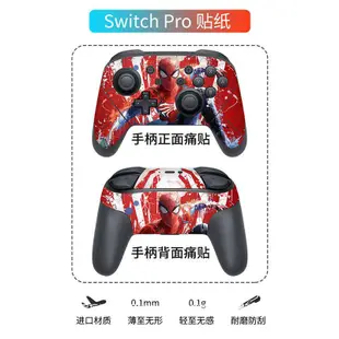 任天堂Switch pro手把貼紙 痛機貼 switch貼紙 痛貼 NS pro彩貼 保護貼 switch手把痛貼