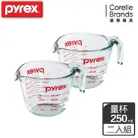 在飛比找森森購物網優惠-(超值二入組)【美國康寧】Pyrex 單耳量杯250ml