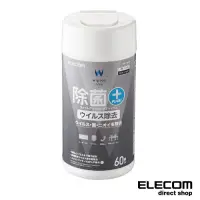 在飛比找Yahoo奇摩購物中心優惠-ELECOM 高機能抗菌擦拭巾II-60枚