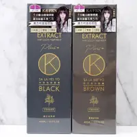 在飛比找蝦皮購物優惠-卡氛 KAFEN 何首烏染髮膏 升級版PLUS+ 暮褐咖啡棕