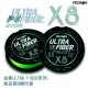 RONIN獵漁人 高標準專業PE線 ULTRA FIBER X8 PE線 200米 N046