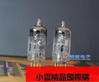 在飛比找露天拍賣優惠-【小可國際購】英國大盾E88CC電子管直代CCa692273