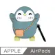 AirPods 可愛背包企鵝立體造型矽膠保護套