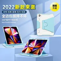 在飛比找樂天市場購物網優惠-ipad保護套 適用 iPad 10 9 8 7 6 Air