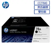 在飛比找PChome24h購物優惠-HP CE278AD/278AD/278/78A (雙包裝)