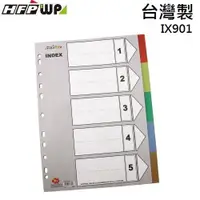 在飛比找金石堂優惠-HFPWP 11孔5張五色塑膠分類紙 A4