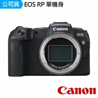 在飛比找誠品線上優惠-【Canon】EOS RP 單機身(公司貨)