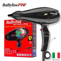 在飛比找Yahoo!奇摩拍賣優惠-[免運]Babyliss Pro專業版超強風輕量負離子無碳刷