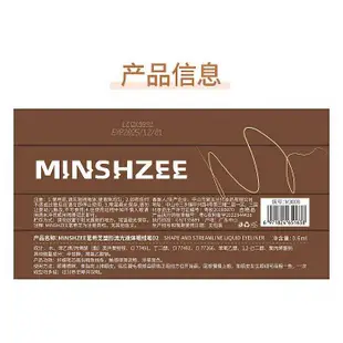 MINSHZEE 茗希芝 塑形流光眼線液筆(0.6ml) 款式可選【小三美日】DS019919