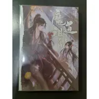 在飛比找蝦皮購物優惠-二手書/小說/魔道祖師2/新版