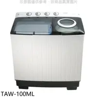 在飛比找PChome24h購物優惠-大同【TAW-100ML】10公斤雙槽洗衣機