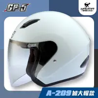 在飛比找Yahoo!奇摩拍賣優惠-GP-5 安全帽 A-209 加大帽款 亮白色 素色 大頭專