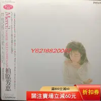 在飛比找Yahoo!奇摩拍賣優惠-H2流行黑膠唱片12寸Lp柏原芳恵 – Merci!1 黑膠