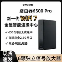 在飛比找蝦皮購物優惠-Xiaomi小米路由器BE6500Pro WIFI7家用千兆
