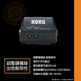 KORG / PB-01 踏板調音器【樂器通】