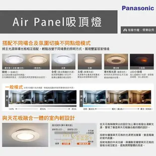 〖國際牌Panasonic /免運〗 Air Panel 流川 LED 47.8W 110V 調光調色 遙控吸頂燈 LGC58103A09〖永光照明〗PA-LGC58103A09