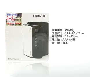 【台灣原廠保固免運費】OMRON 歐姆龍 血壓計 HEM7600T 手臂式 電子血壓計 上臂式血壓計 硬式壓脈帶 HEM-7600T