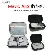 在飛比找樂天市場購物網優惠-DJI大疆御Mavic Air2S機身遙控器電池收納包便攜手