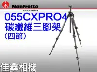 在飛比找Yahoo!奇摩拍賣優惠-＠佳鑫相機＠（全新品）Manfrotto曼富圖055CXPR