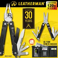 在飛比找PChome商店街優惠-【30週年限量簽名款】Leatherman Super To