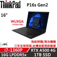 在飛比找ETMall東森購物網優惠-Lenovo聯想 Thinkpad P16s Gen2 14