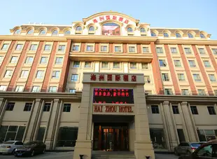 天津海洲國際酒店Haizhou International Hotel