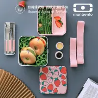 在飛比找momo購物網優惠-【monbento夢邦多】mb原創方形雙層便當盒－芝芝莓莓(